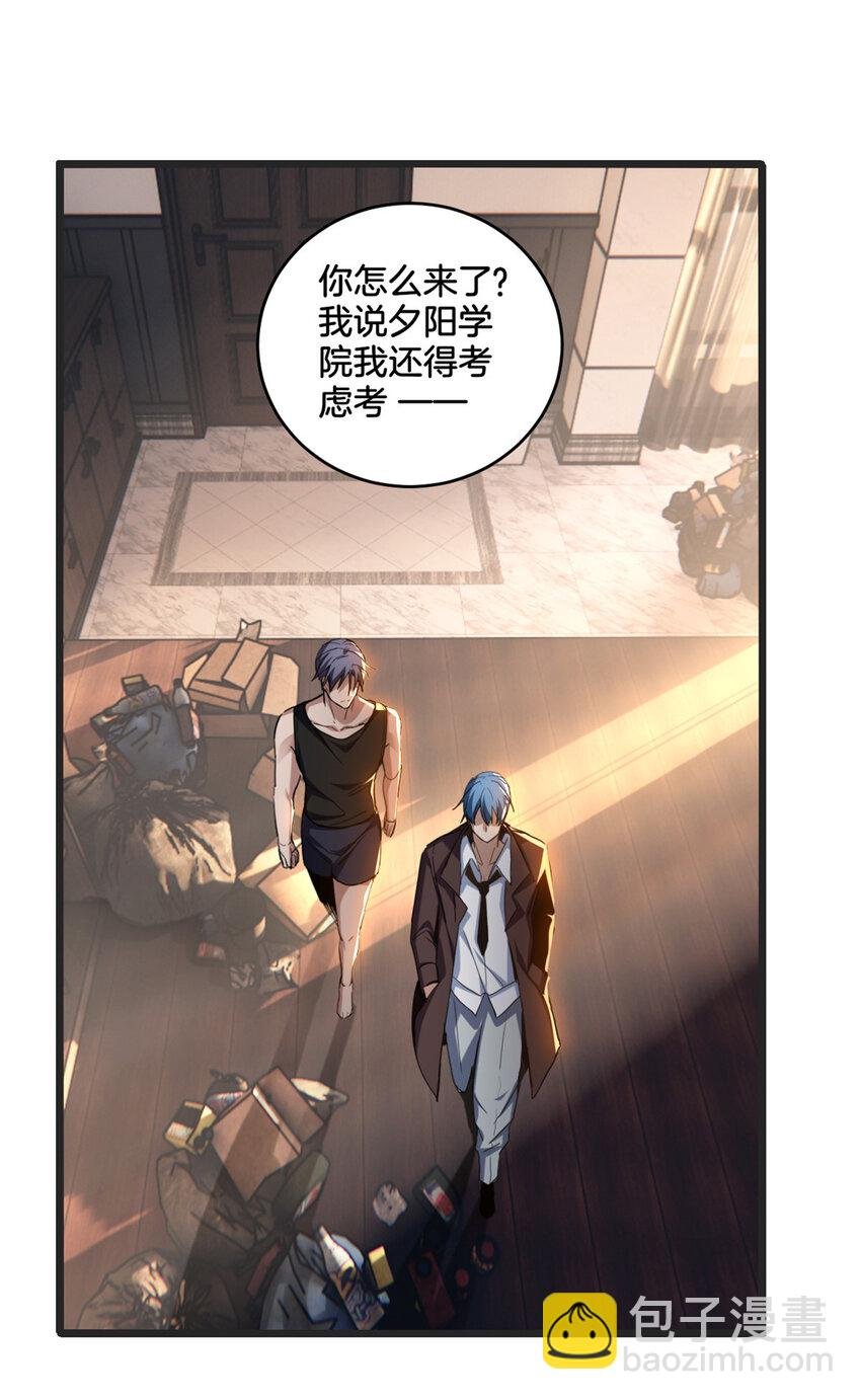 22 夕阳学院的新发现
