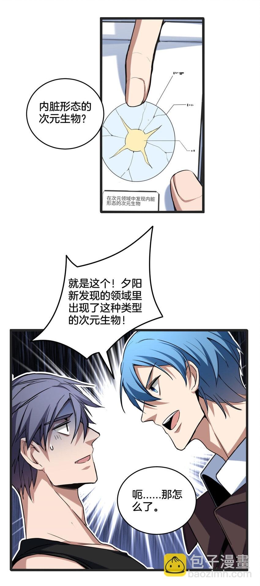 22 夕阳学院的新发现