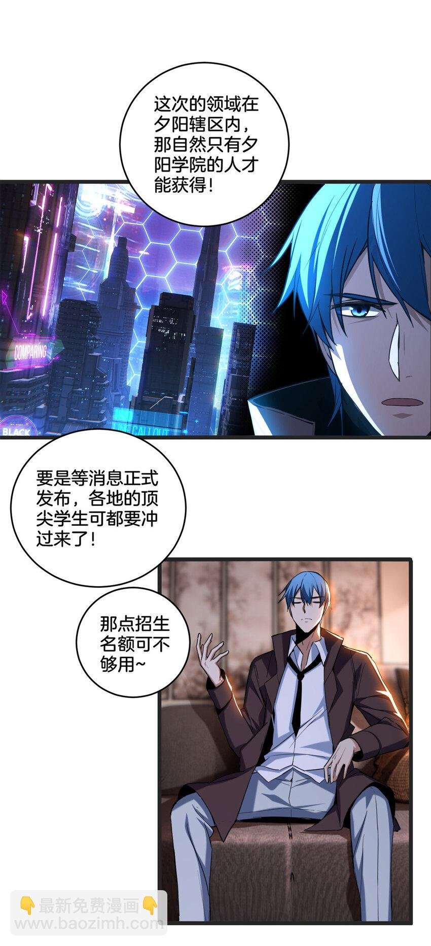 22 夕阳学院的新发现