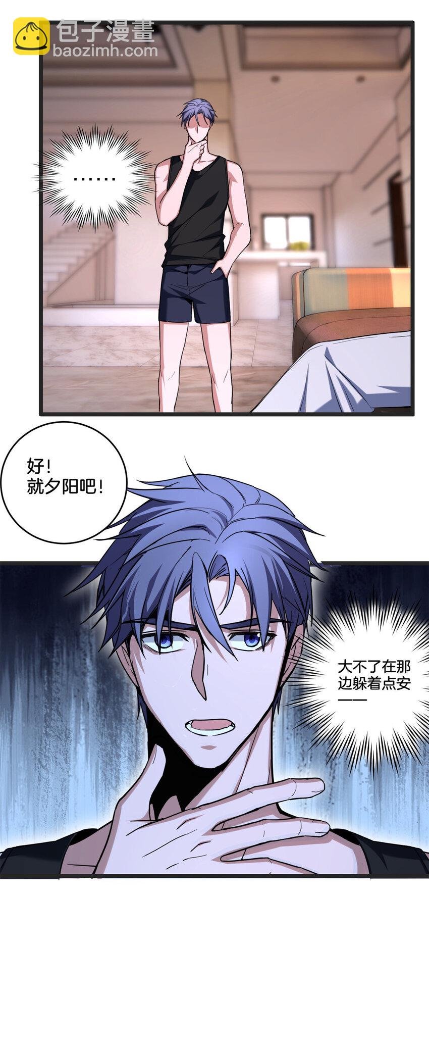 22 夕阳学院的新发现