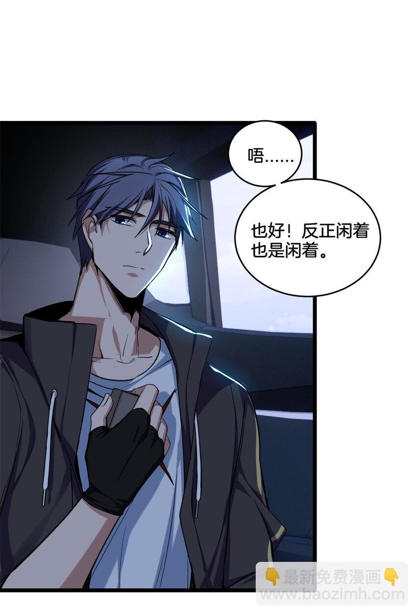 23 下一站：洛阳