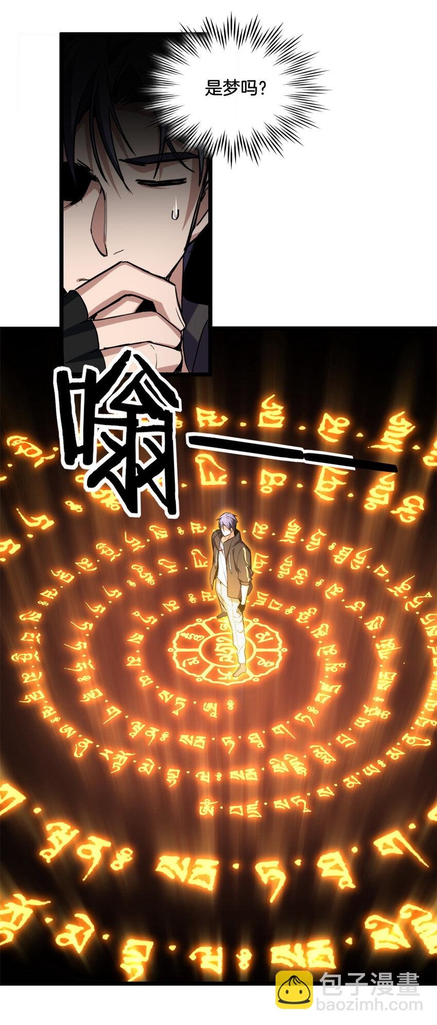 23 下一站：洛阳