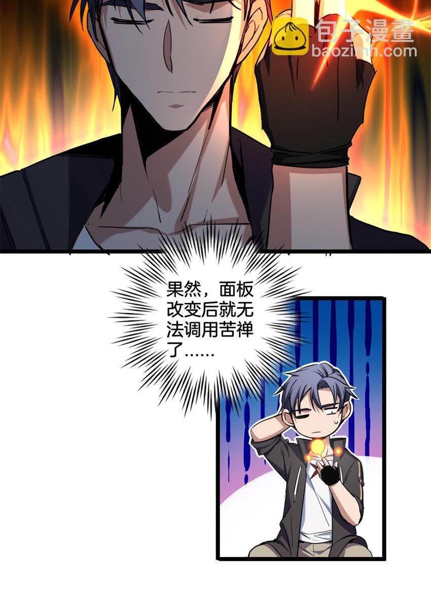 23 下一站：洛阳