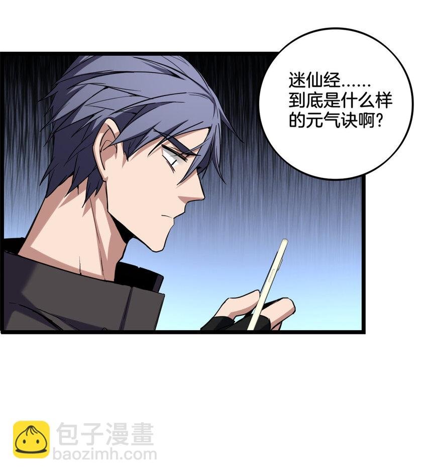 23 下一站：洛阳