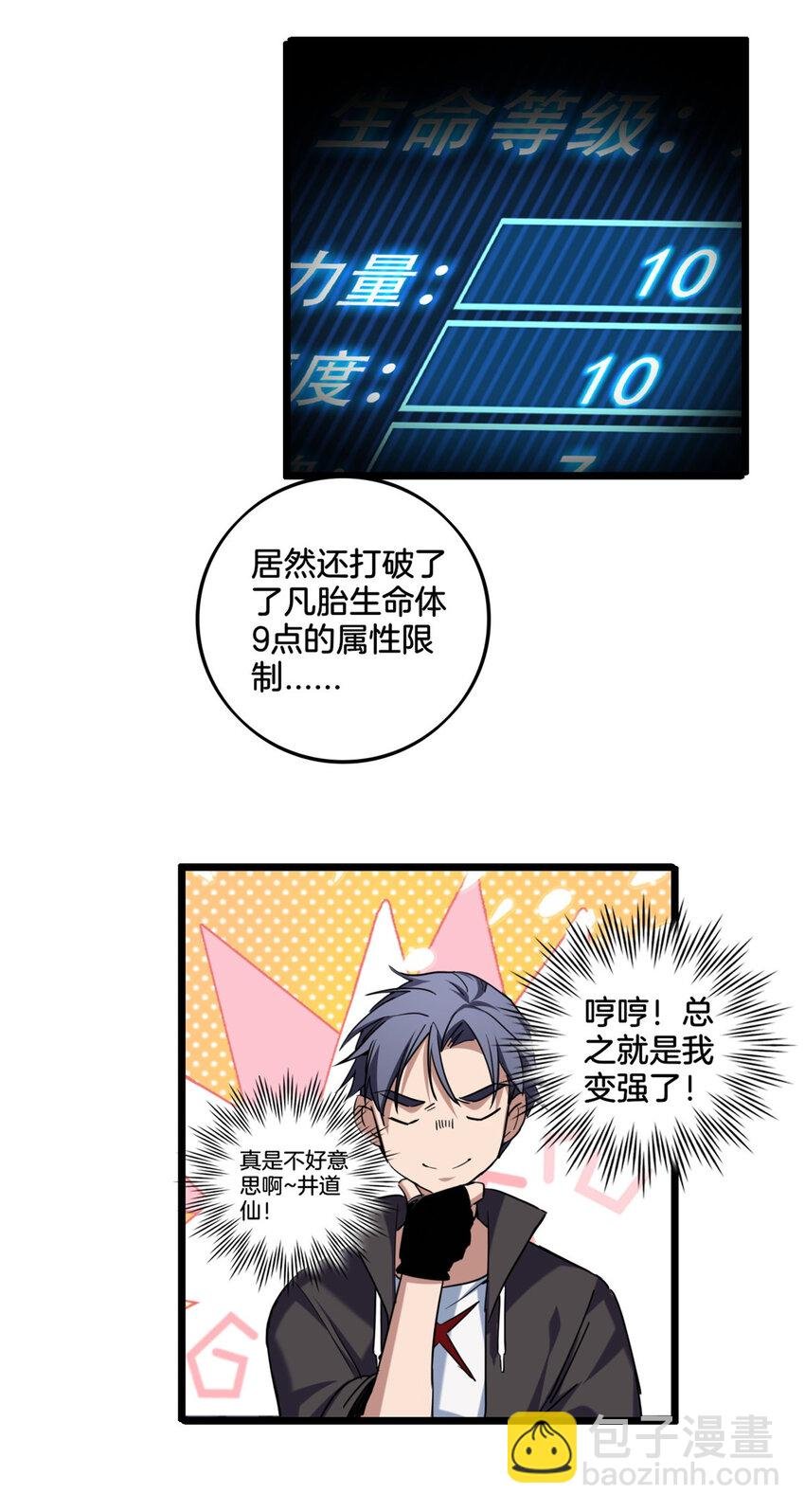 23 下一站：洛阳