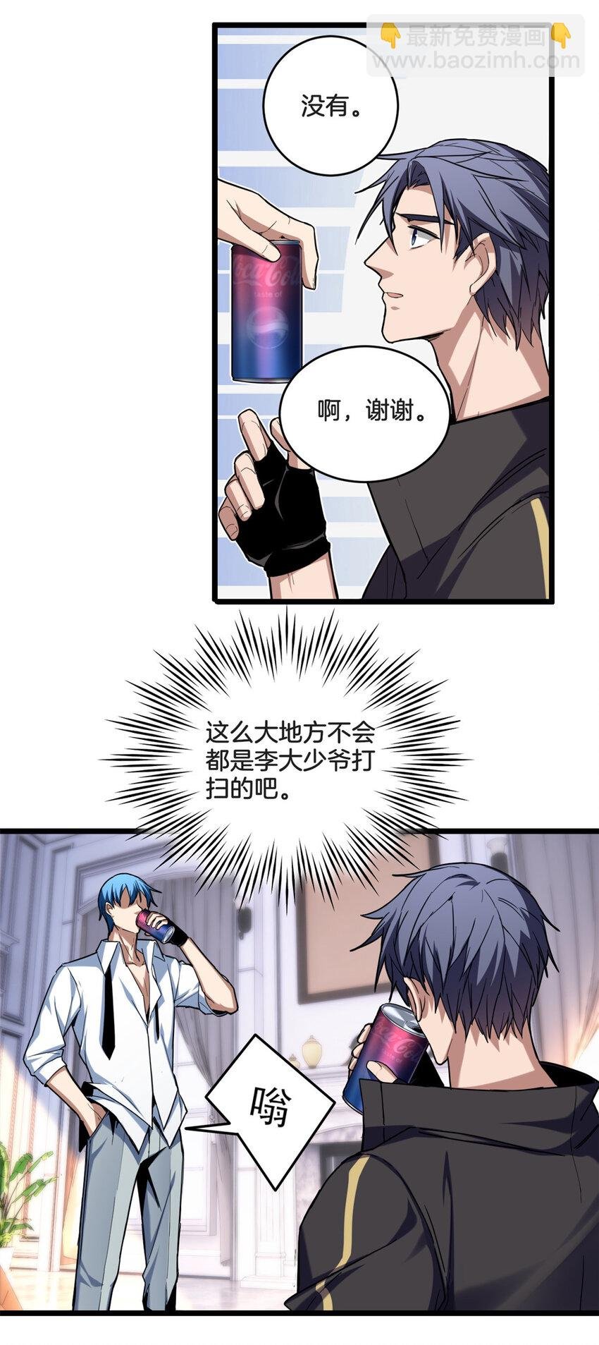 24 枯骨掌进化