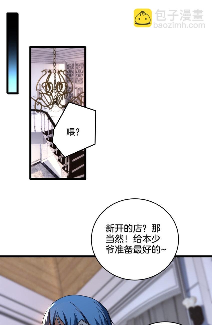 24 枯骨掌进化