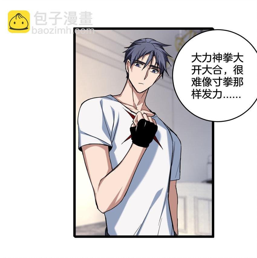 24 枯骨掌进化