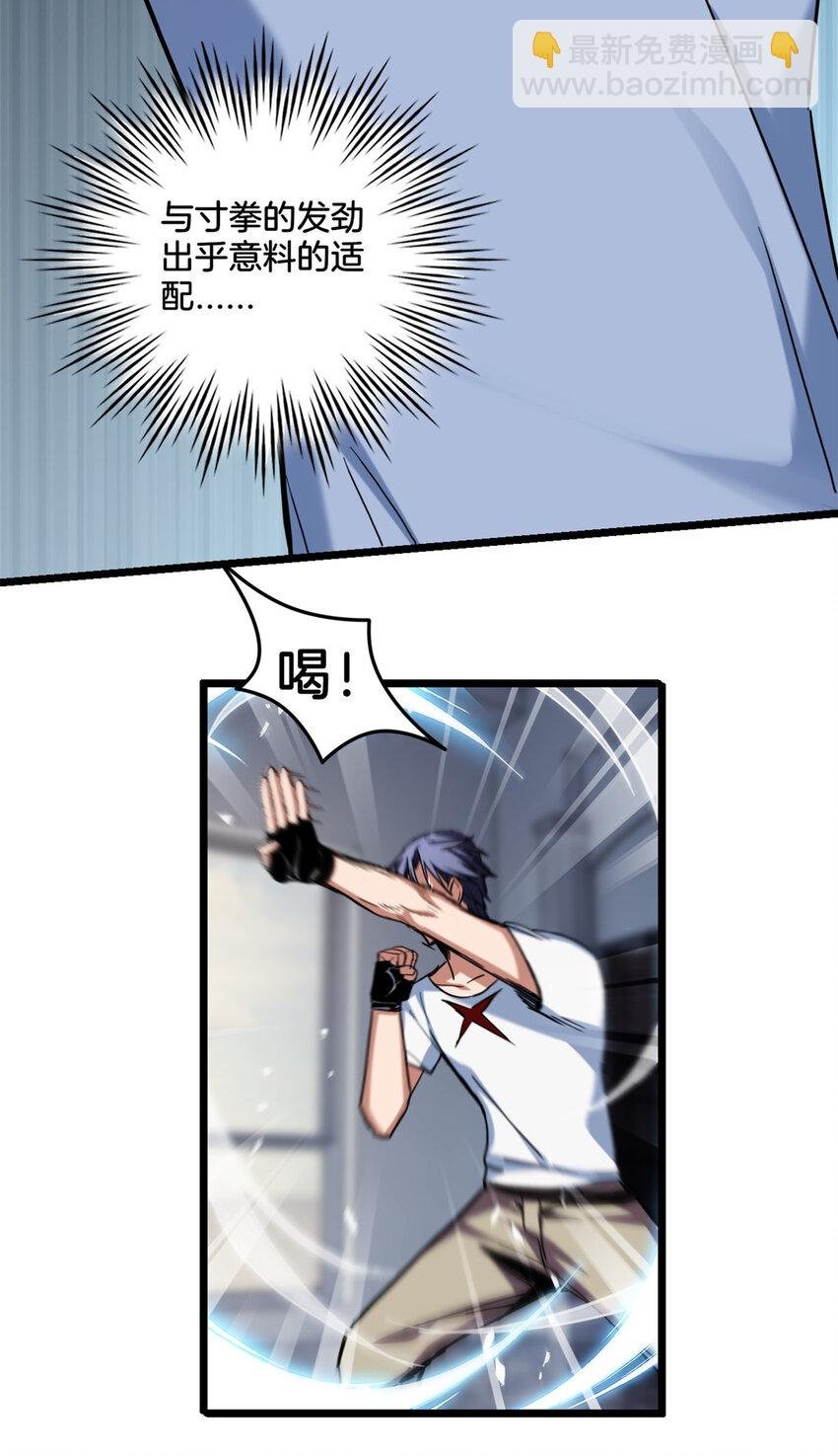 24 枯骨掌进化
