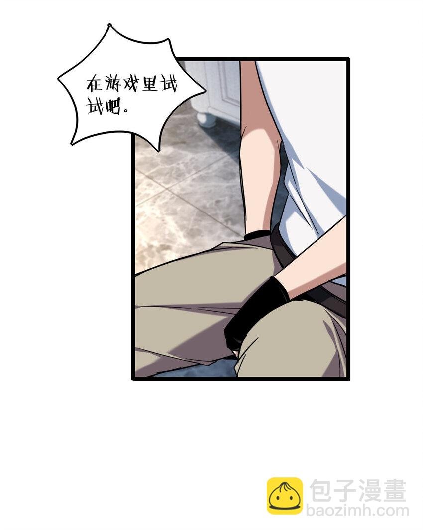 24 枯骨掌进化