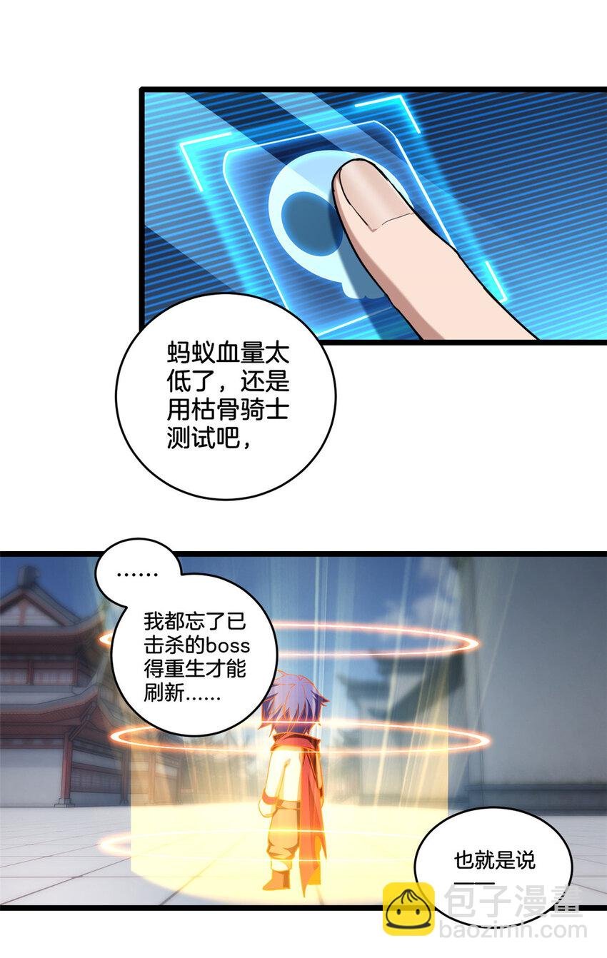 24 枯骨掌进化