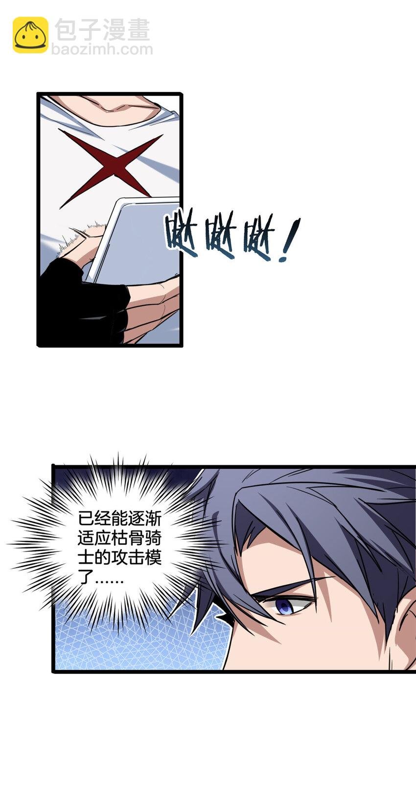 24 枯骨掌进化