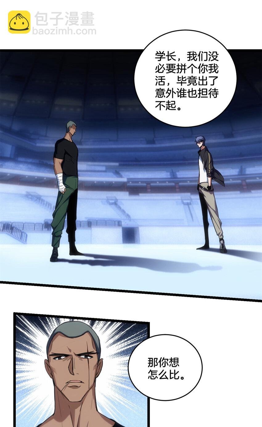 26 恐怖的古典