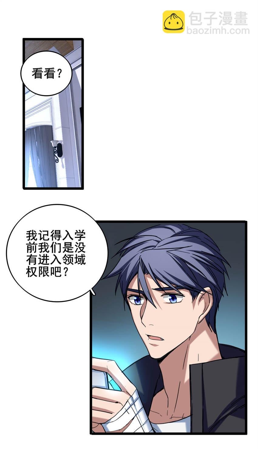 28 融合伴生宠