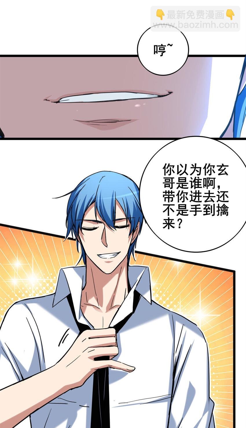 28 融合伴生宠