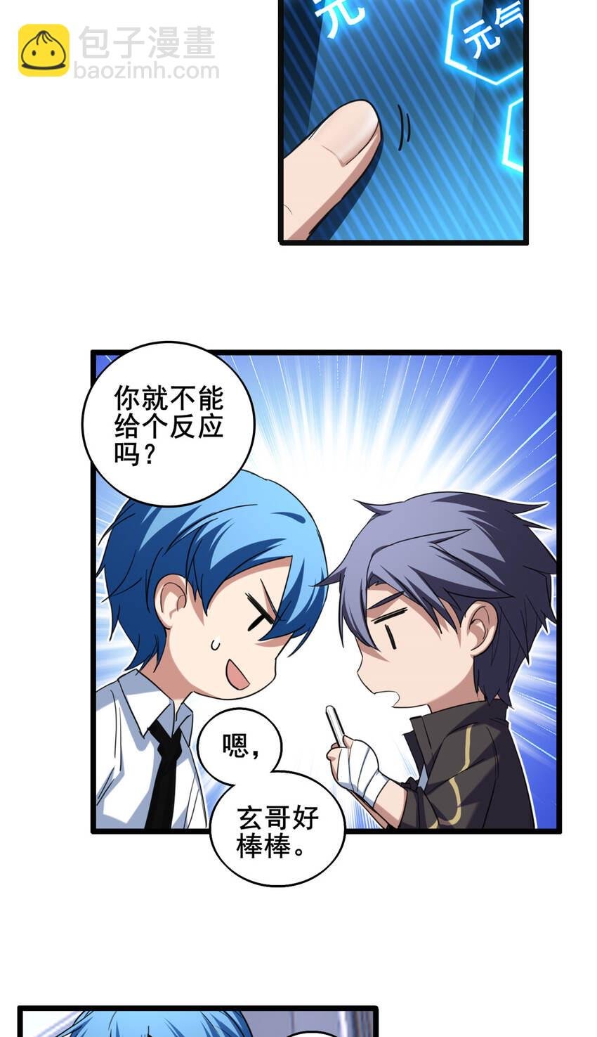 28 融合伴生宠