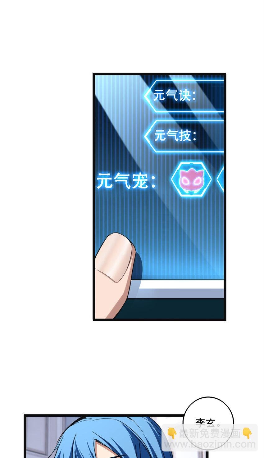 28 融合伴生宠