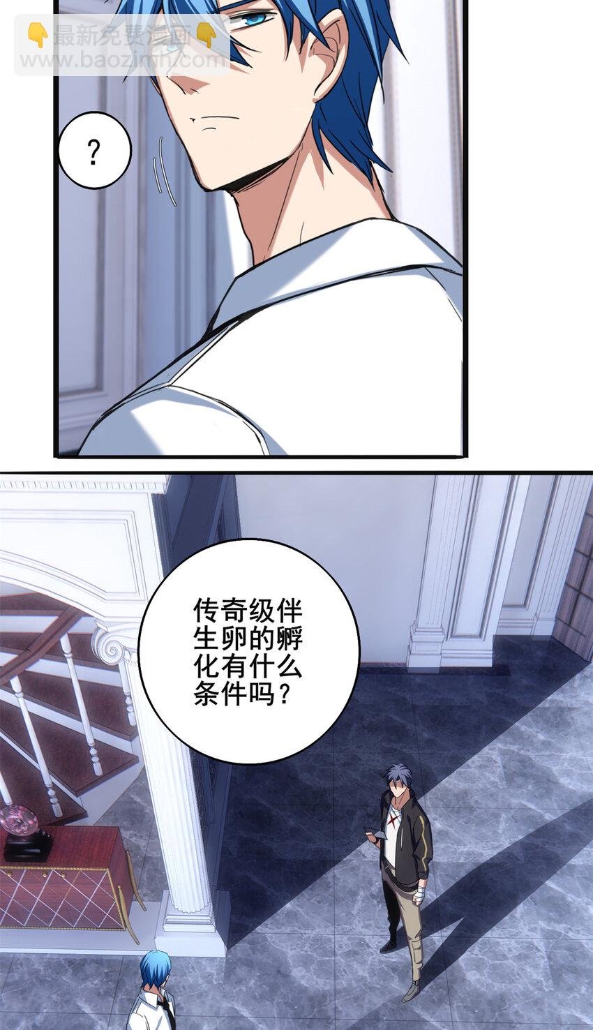 28 融合伴生宠