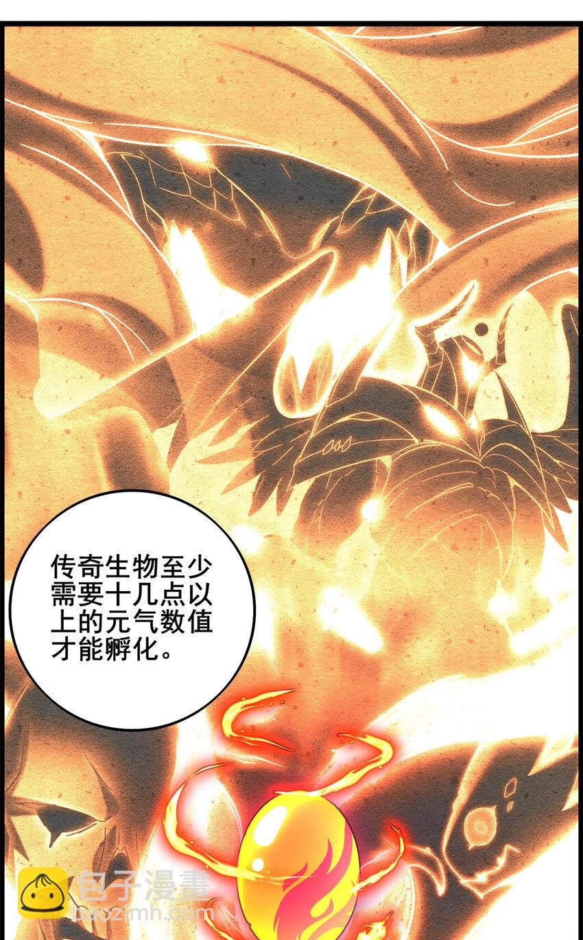 28 融合伴生宠