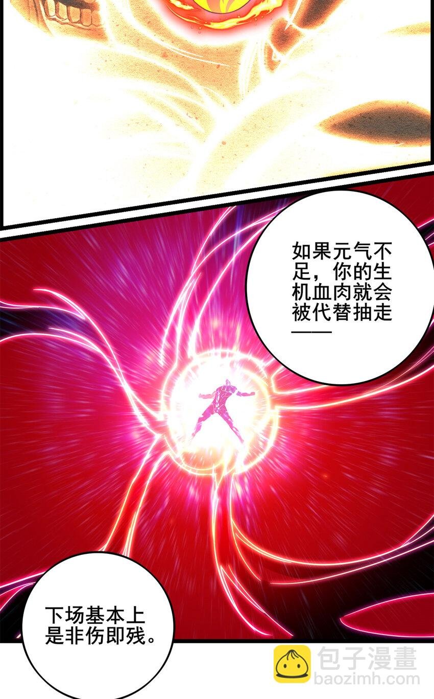 28 融合伴生宠