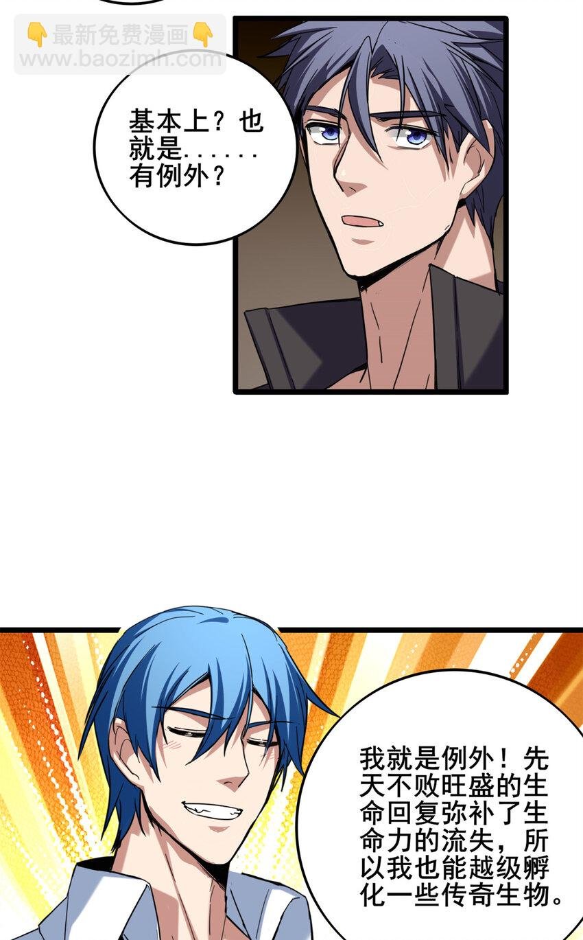 28 融合伴生宠