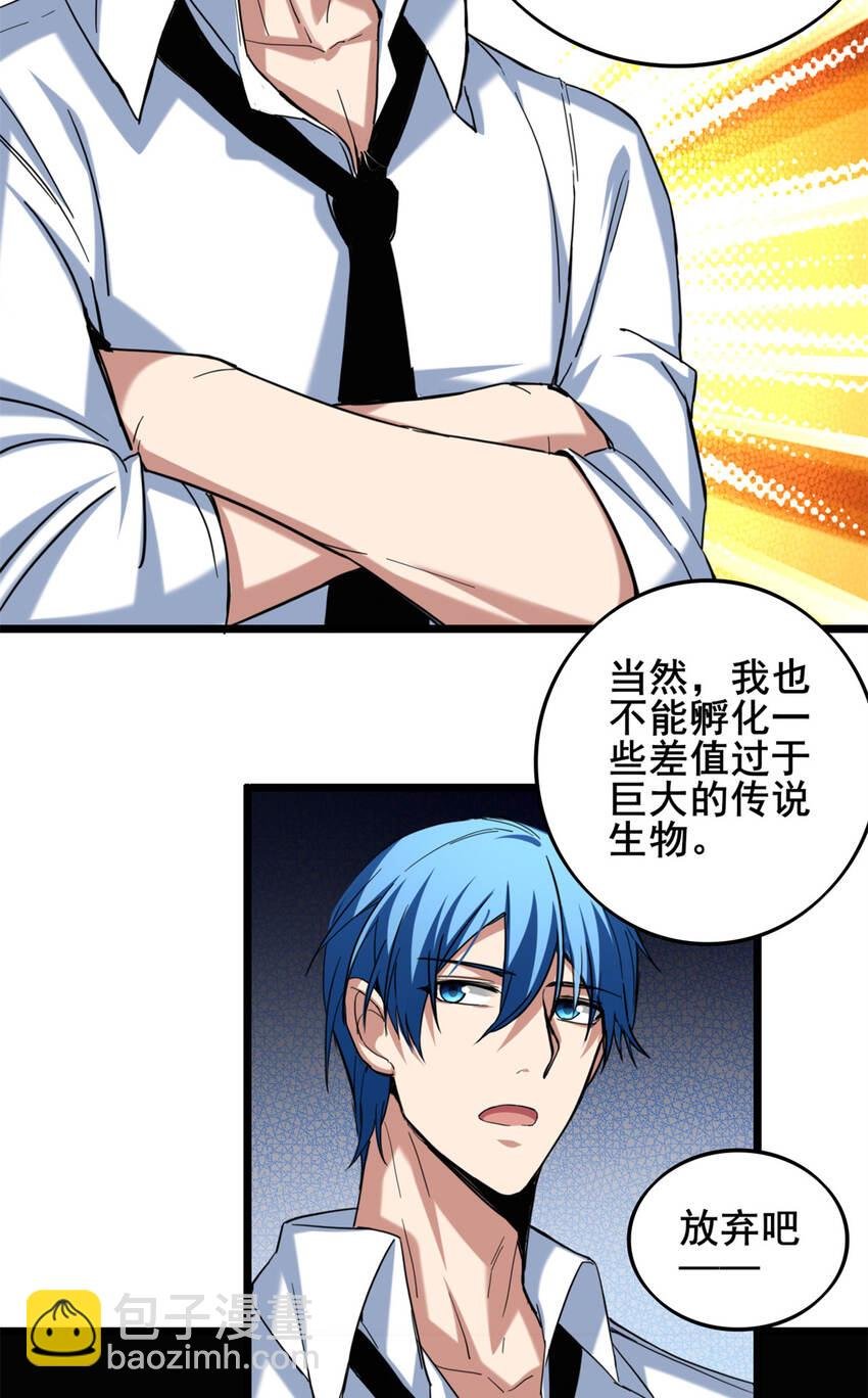 28 融合伴生宠