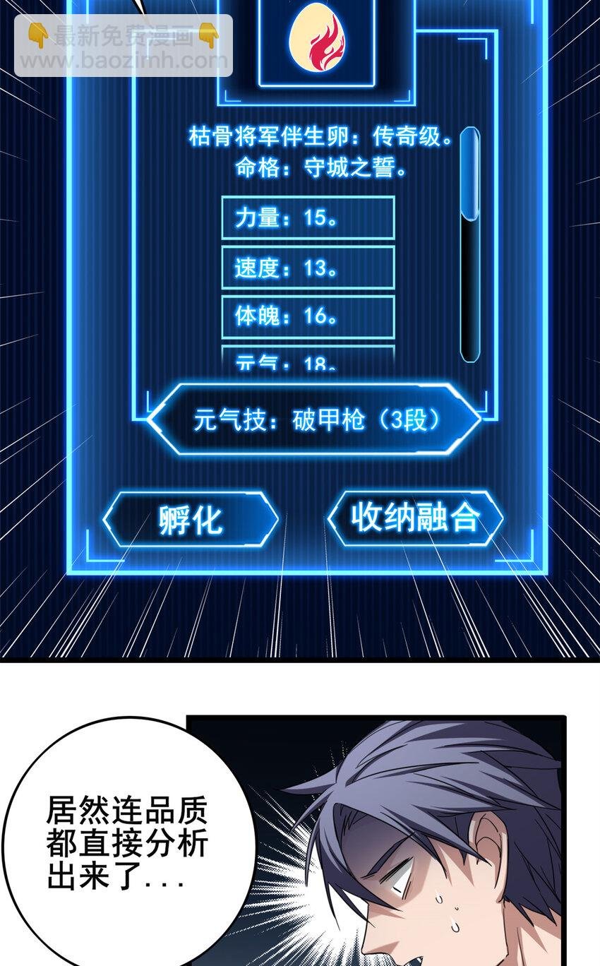 28 融合伴生宠