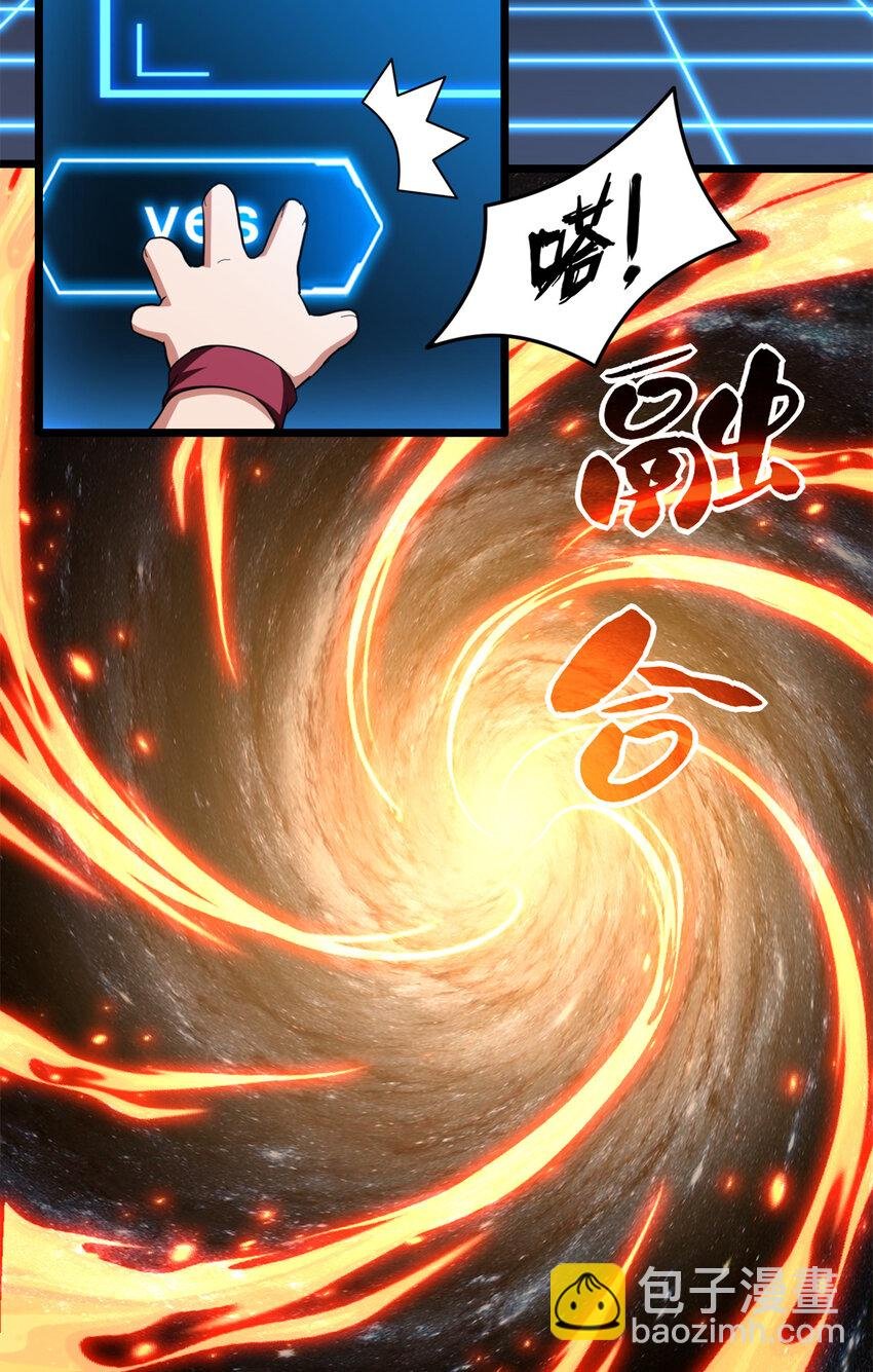28 融合伴生宠