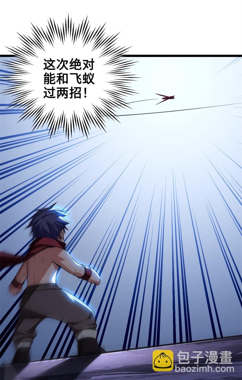 28 融合伴生宠
