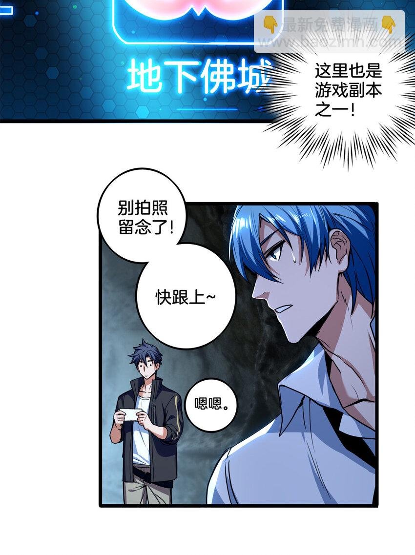 29 地下佛城