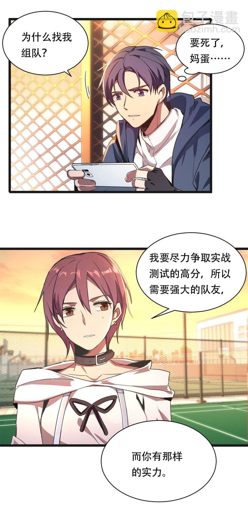 02 方若惜的邀请