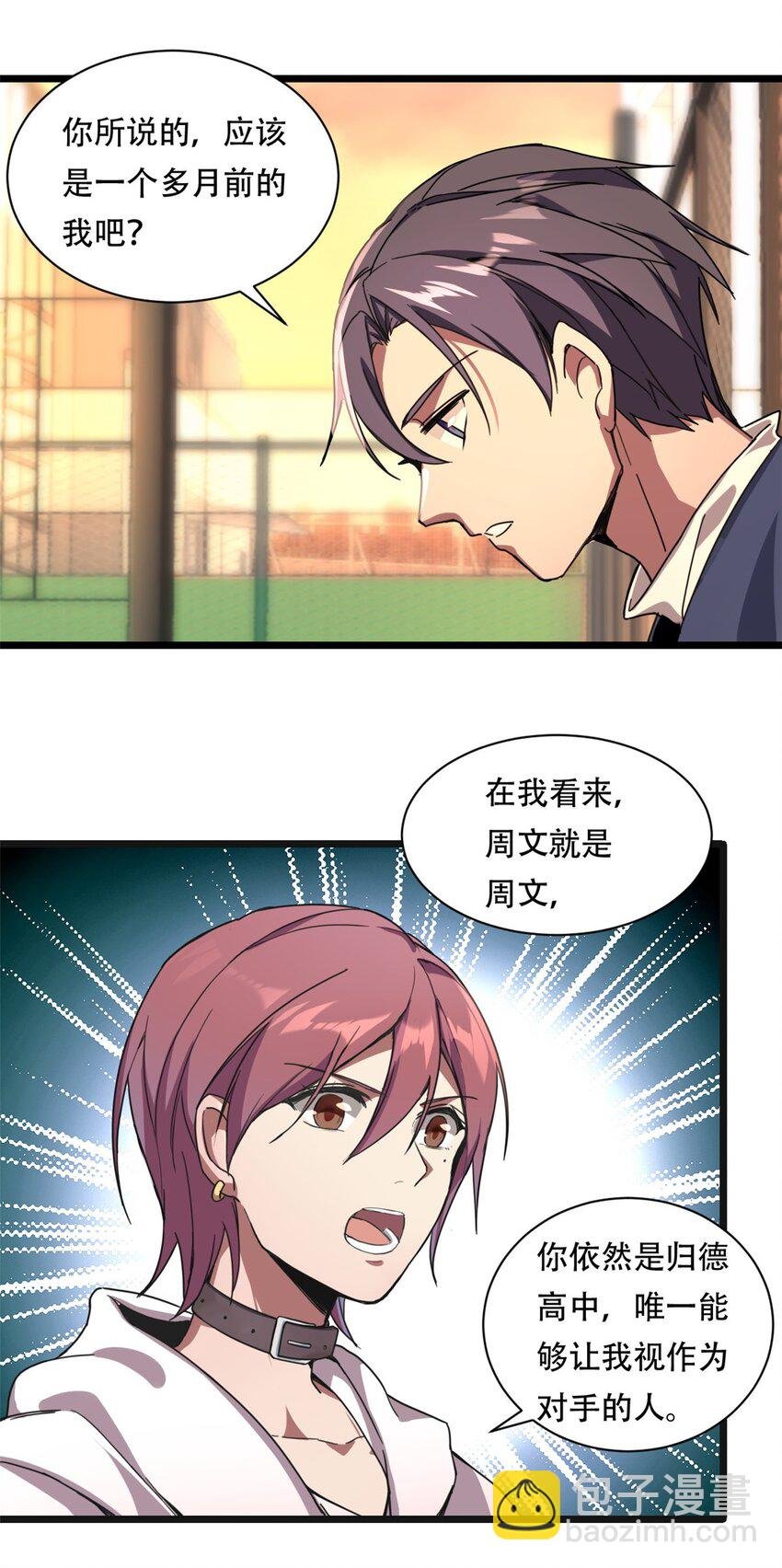02 方若惜的邀请