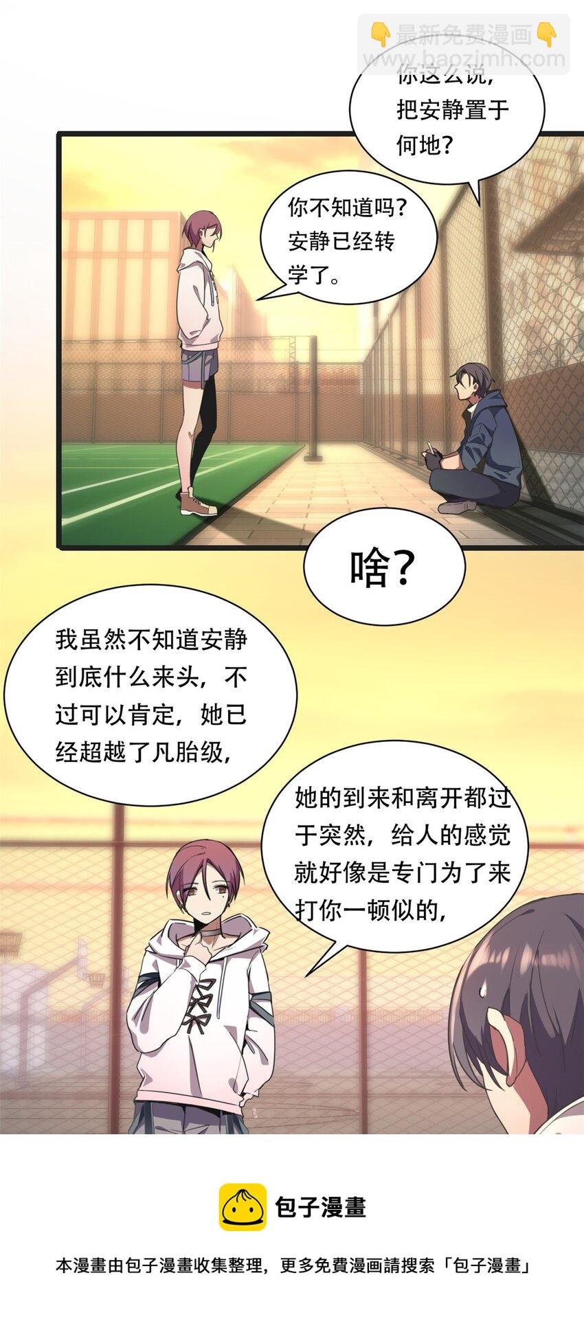 02 方若惜的邀请