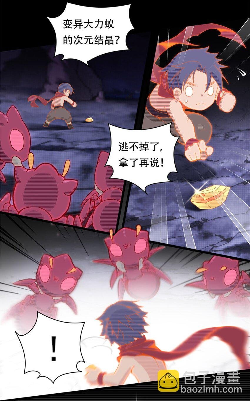 02 方若惜的邀请