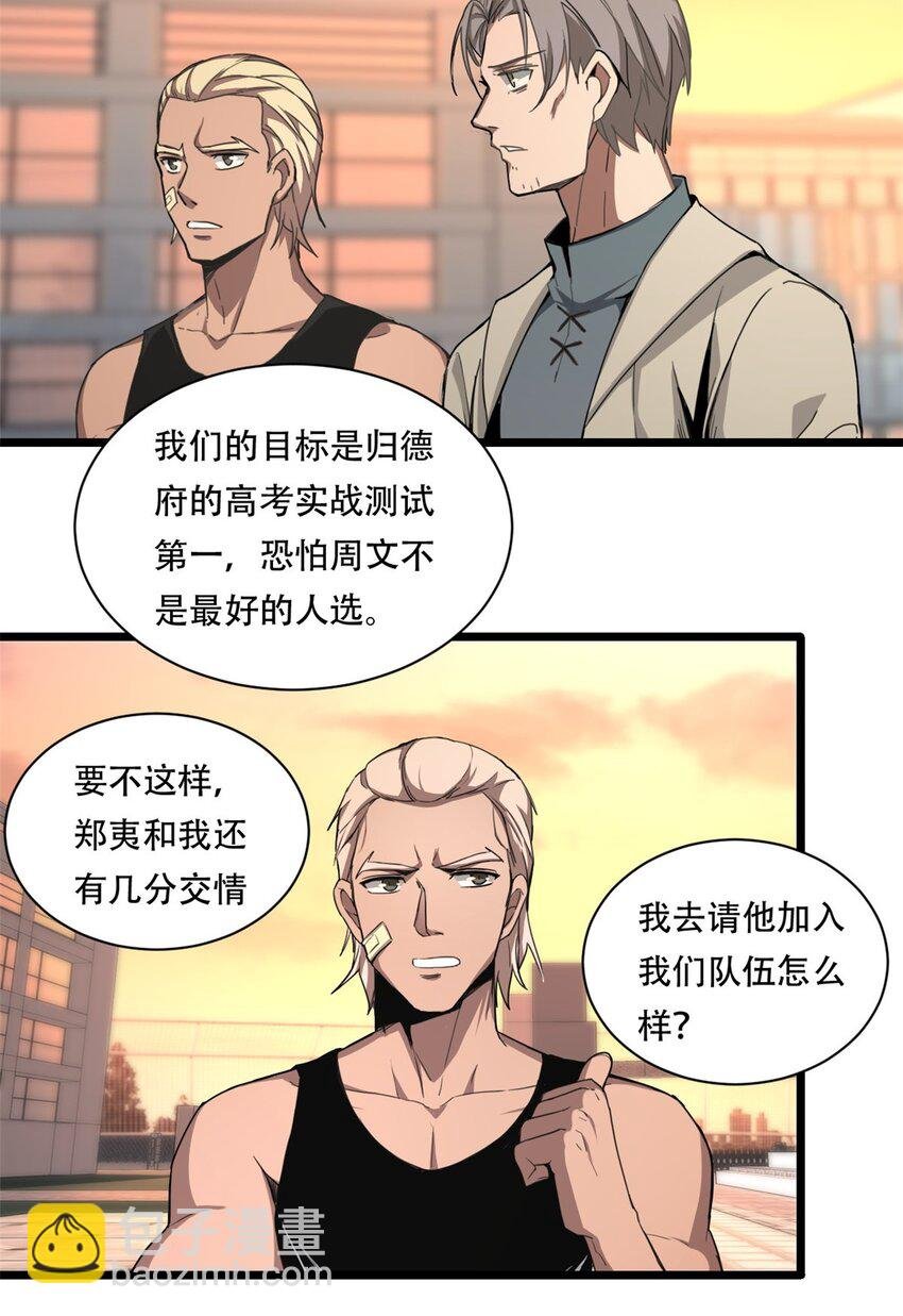 02 方若惜的邀请