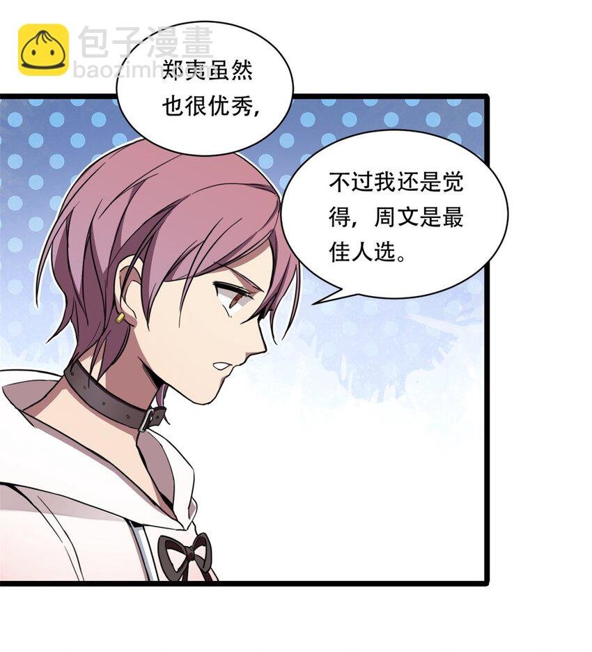 02 方若惜的邀请