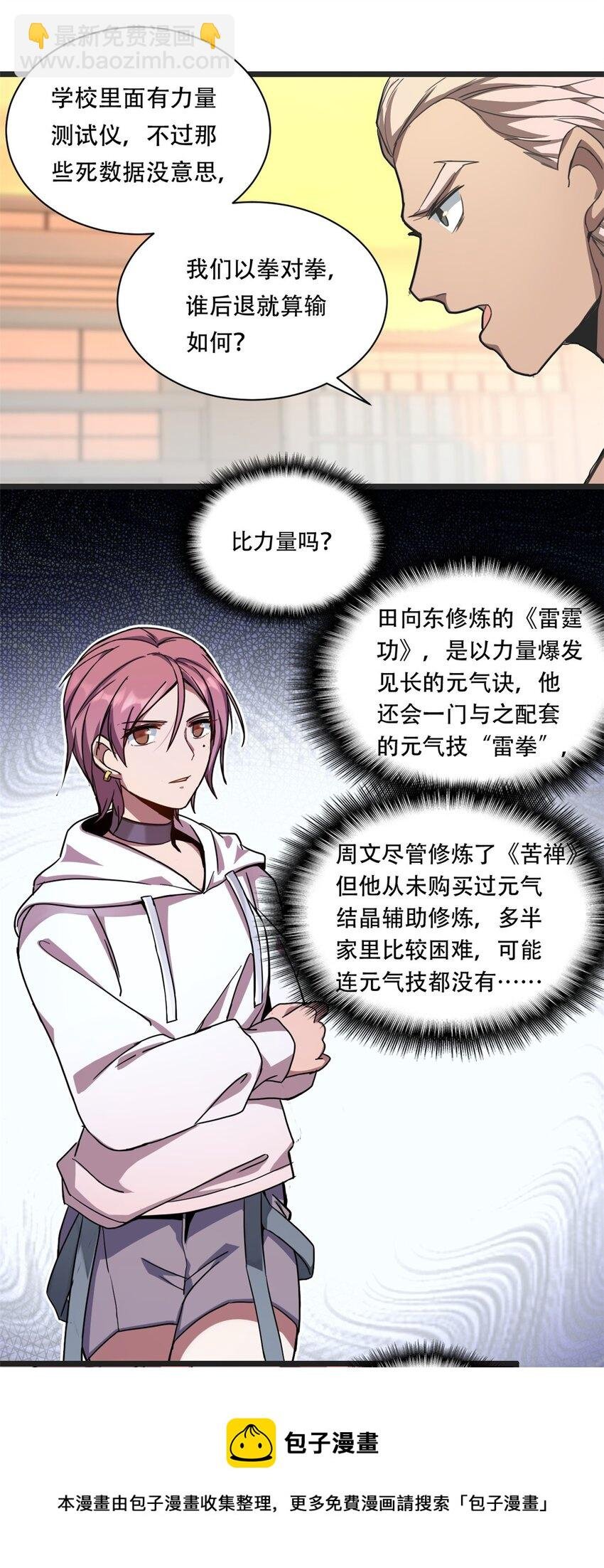 02 方若惜的邀请