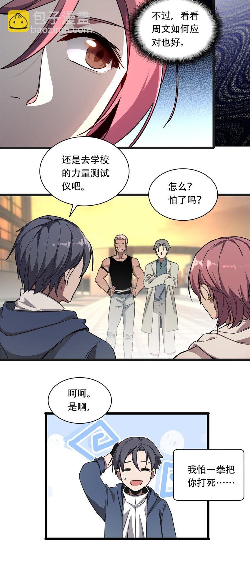 02 方若惜的邀请