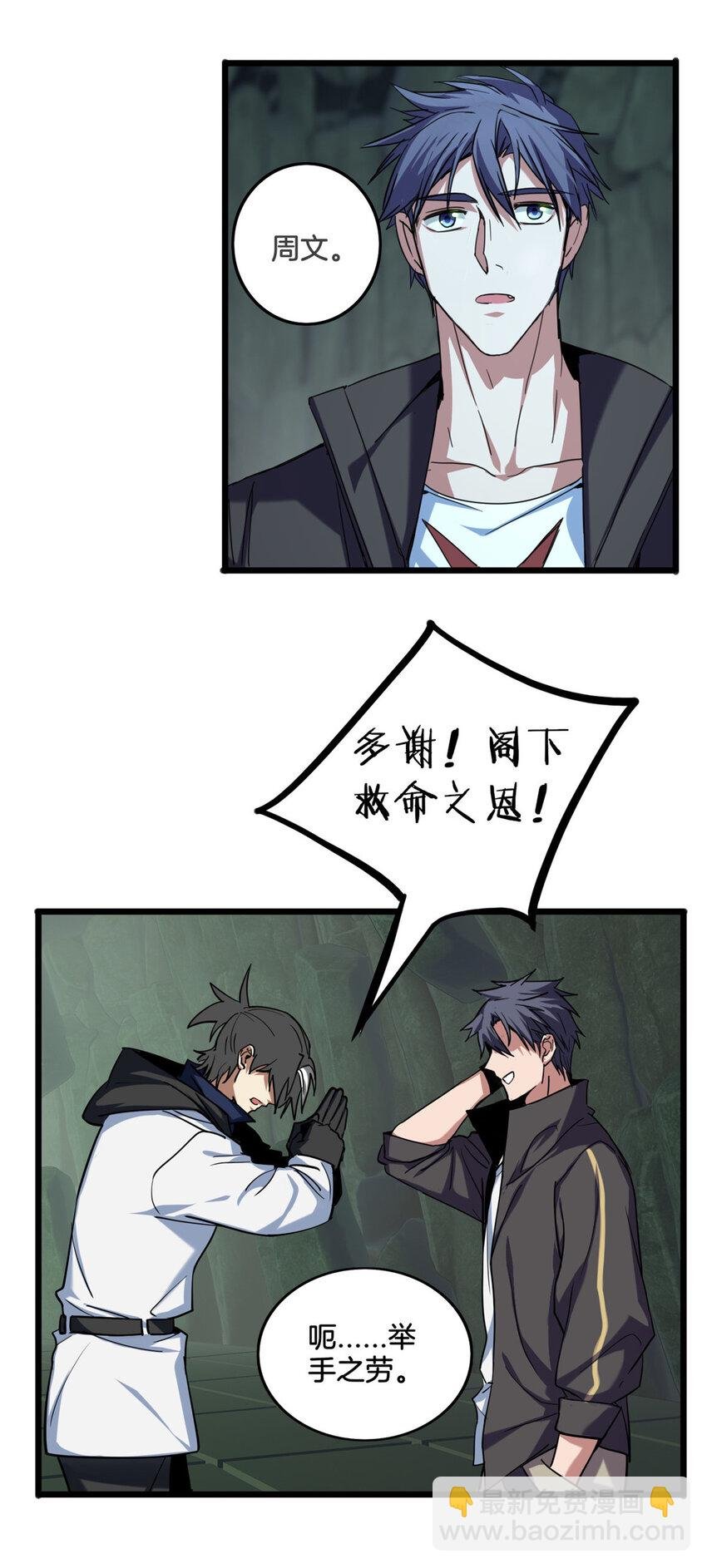 31 救人一命