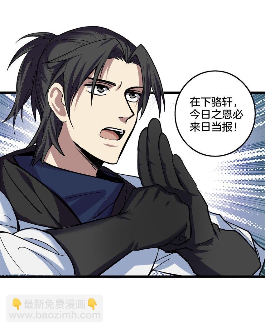 31 救人一命