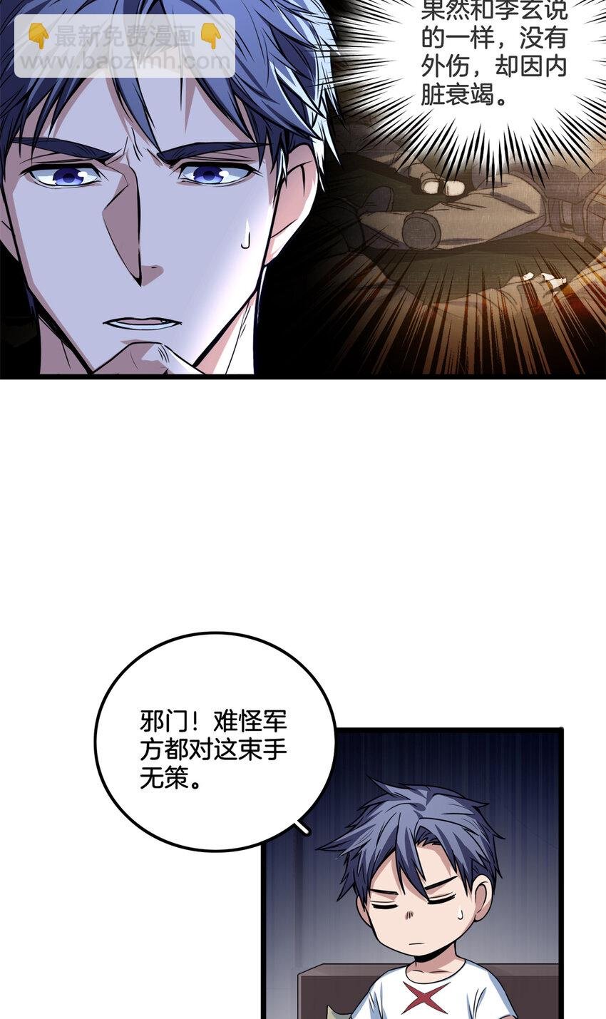 33 后妈想见我？！