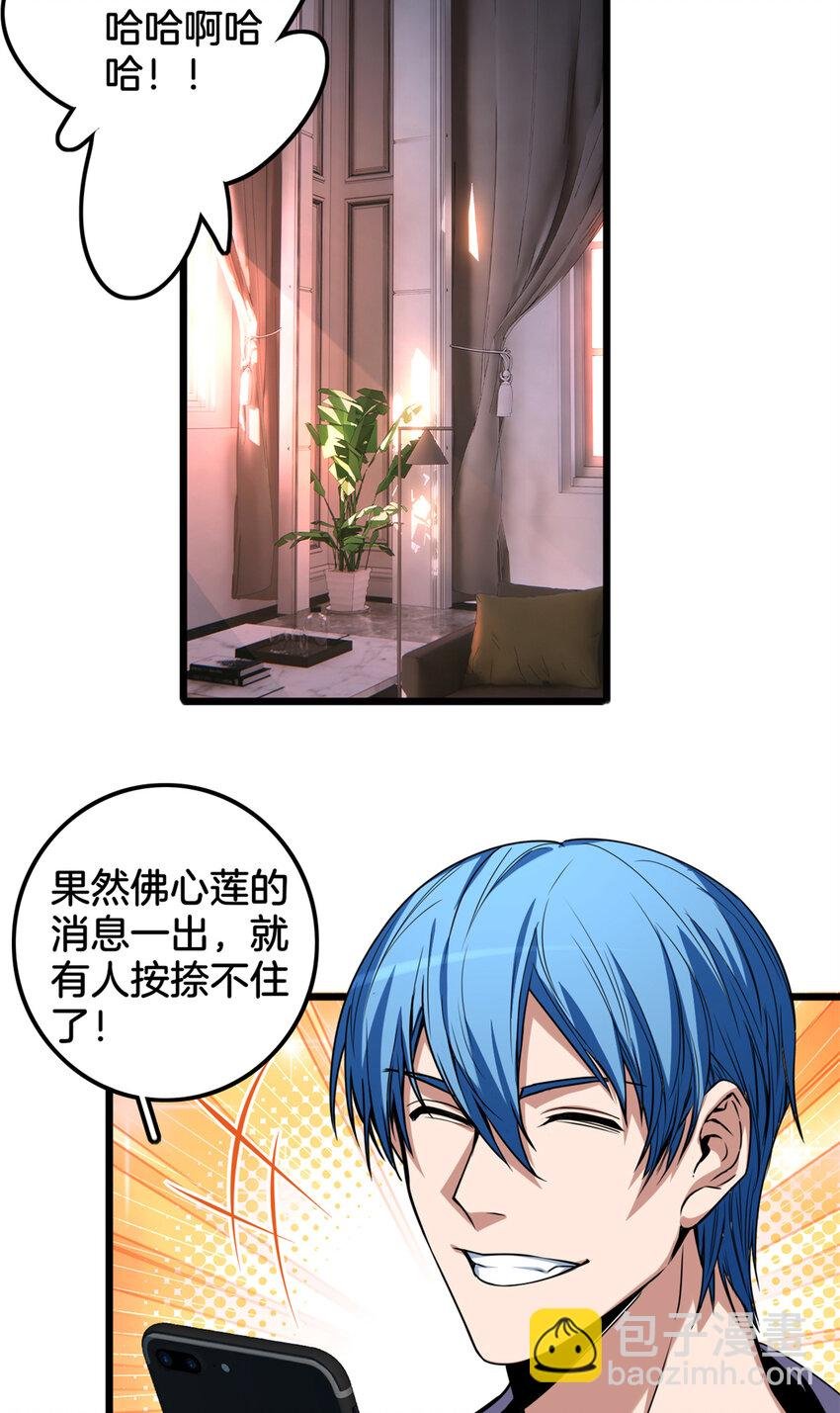 33 后妈想见我？！
