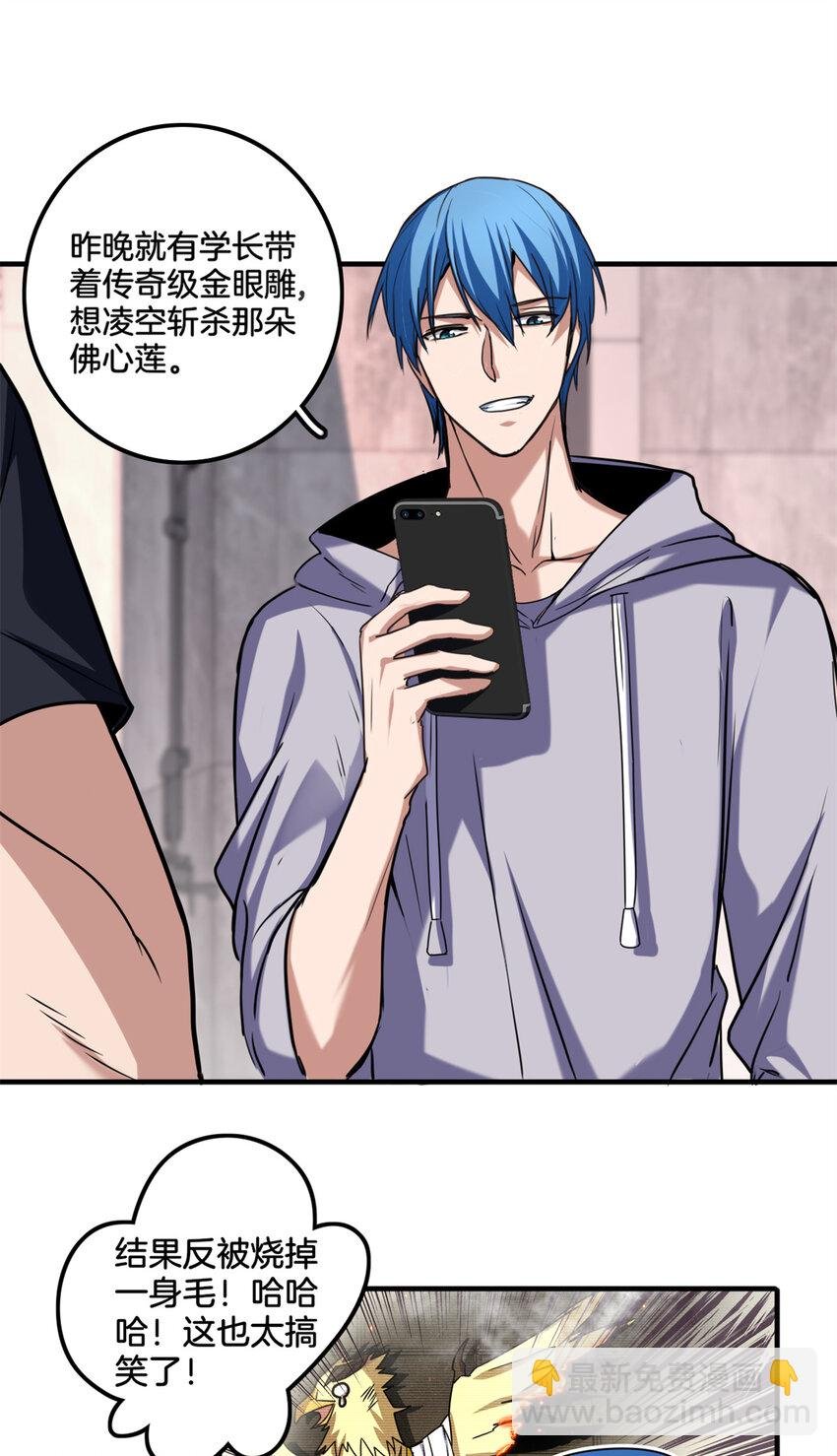 33 后妈想见我？！