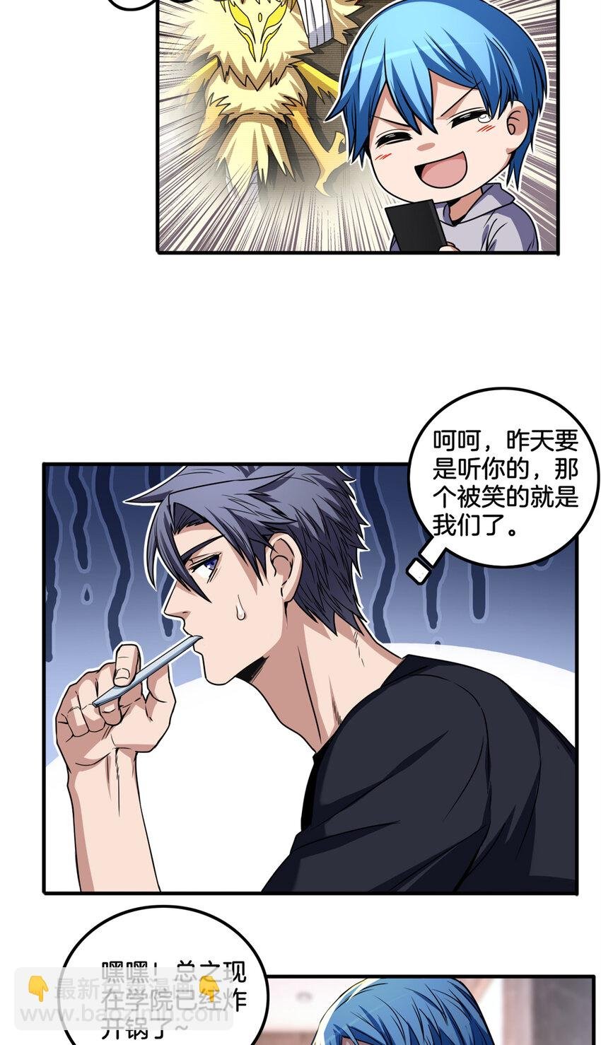 33 后妈想见我？！