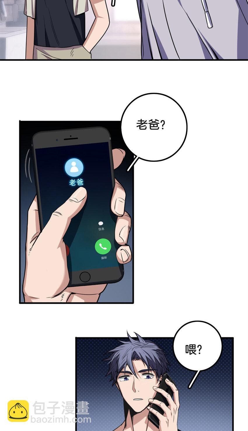 33 后妈想见我？！