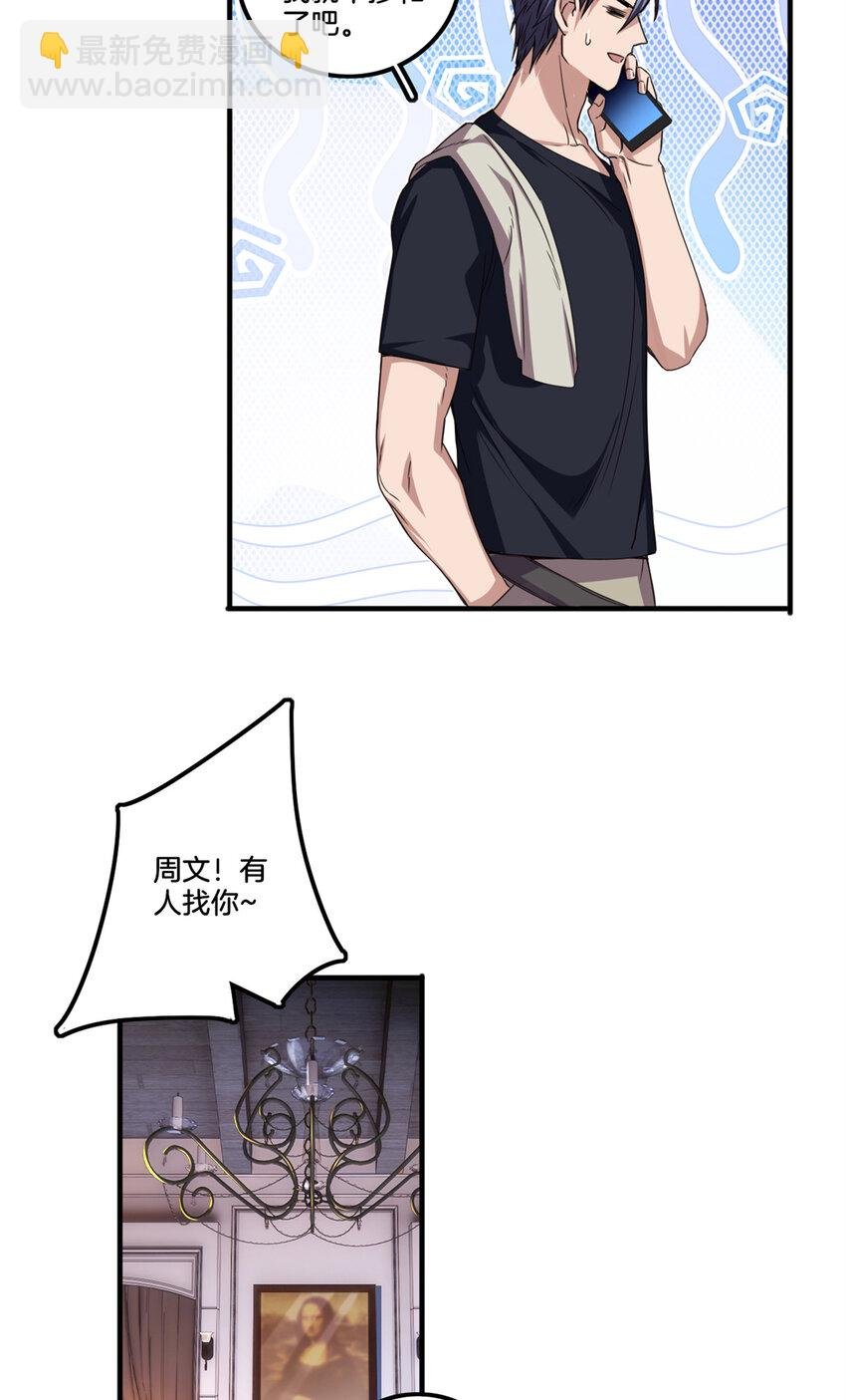 33 后妈想见我？！