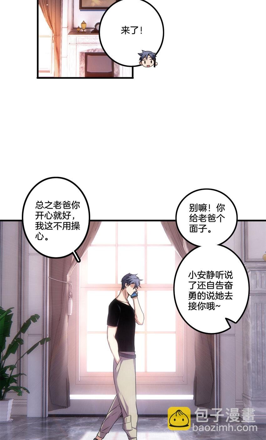 33 后妈想见我？！