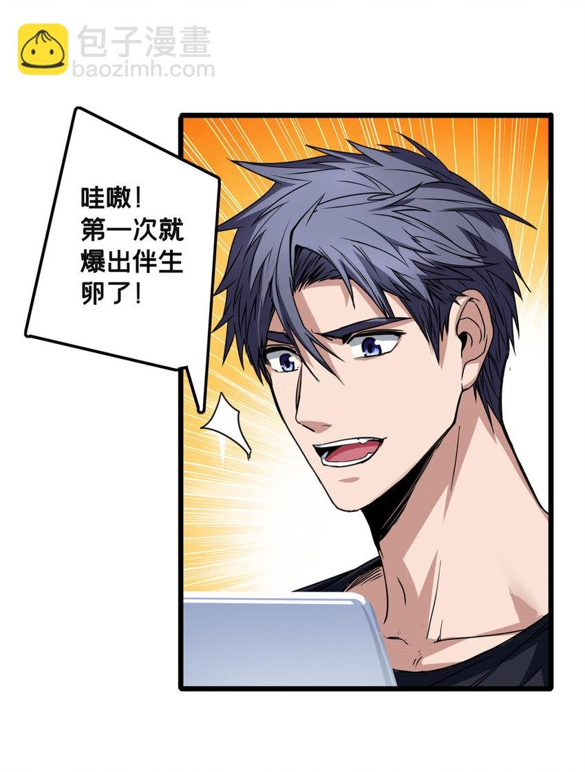 36 孵化失败？！
