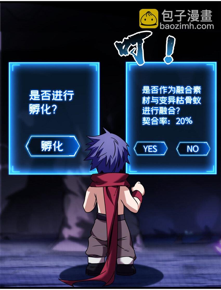 36 孵化失败？！