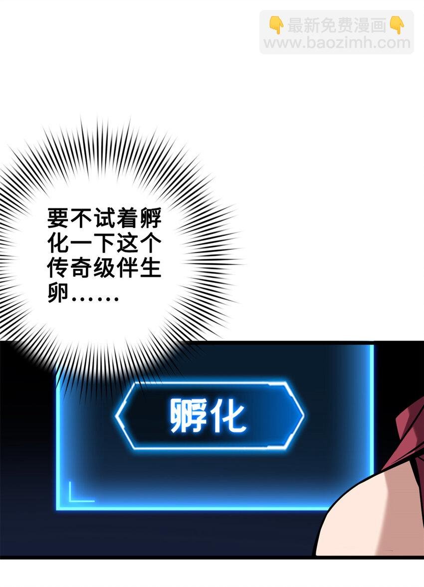 36 孵化失败？！